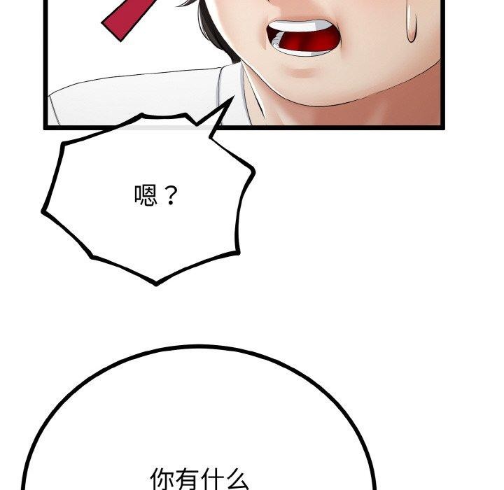37P - 与初恋的意外同居