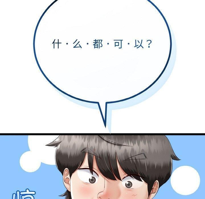 40P - 与初恋的意外同居