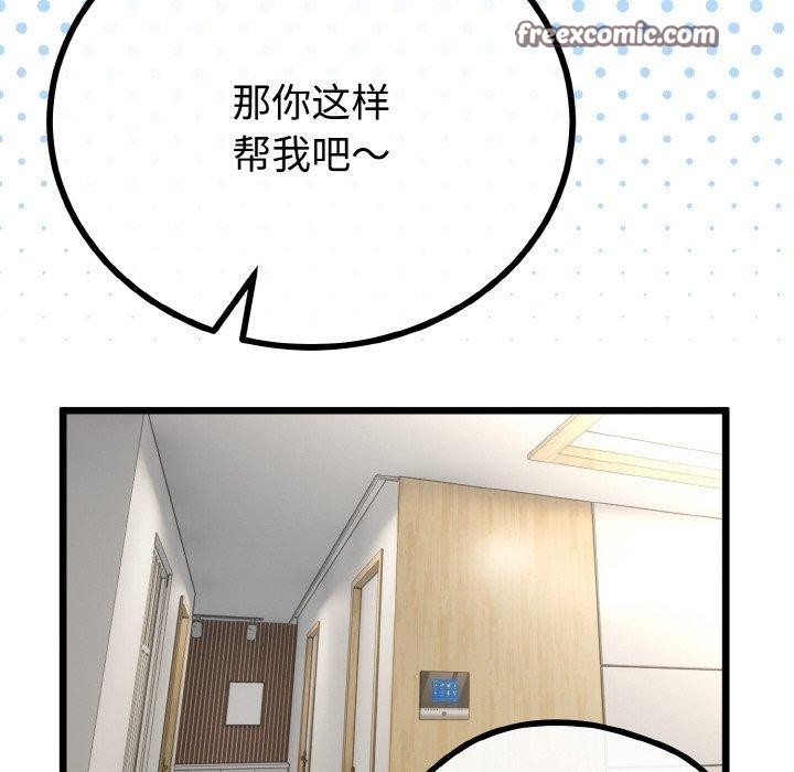 42P - 与初恋的意外同居