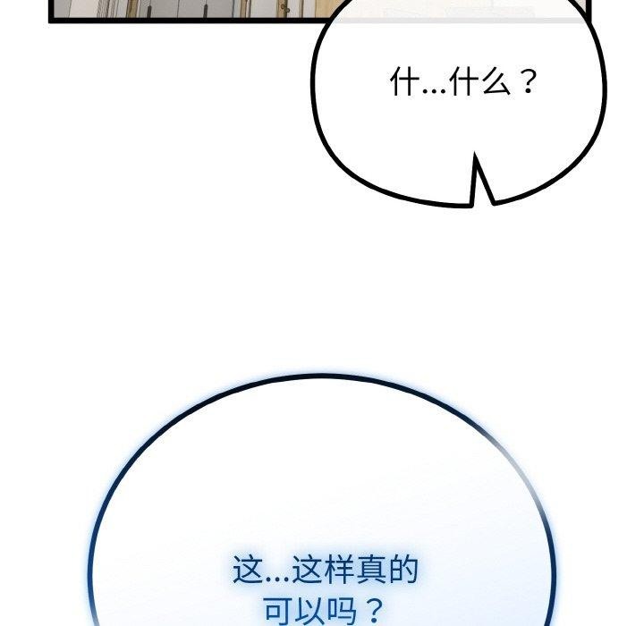 43P - 与初恋的意外同居