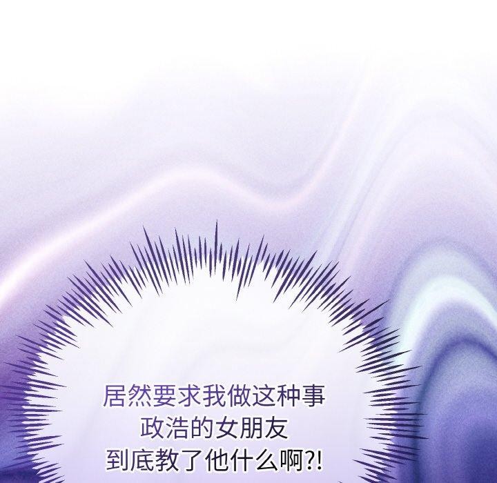 46P - 与初恋的意外同居