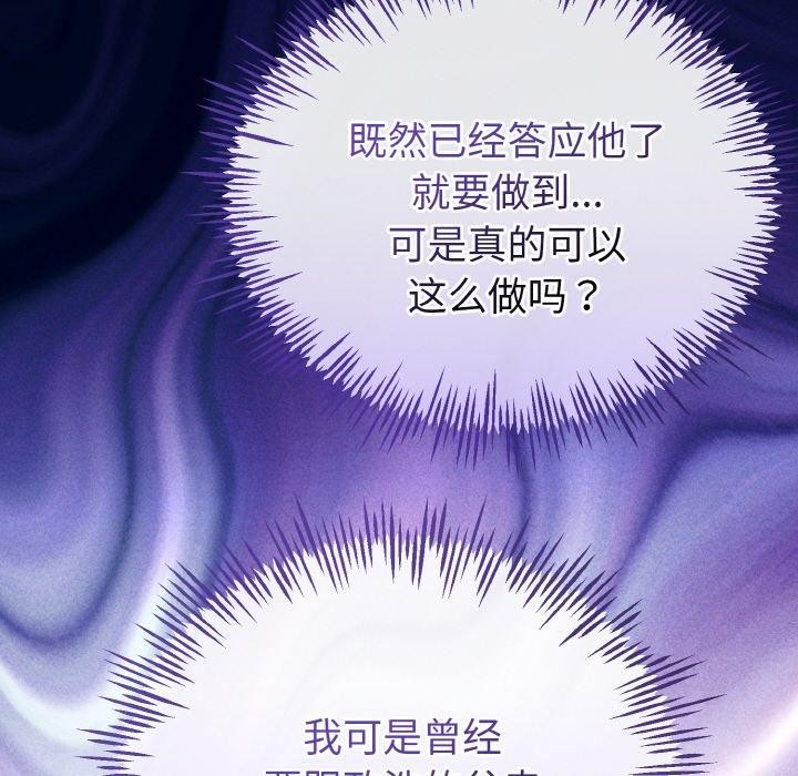 48P - 与初恋的意外同居