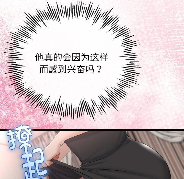 54P - 与初恋的意外同居