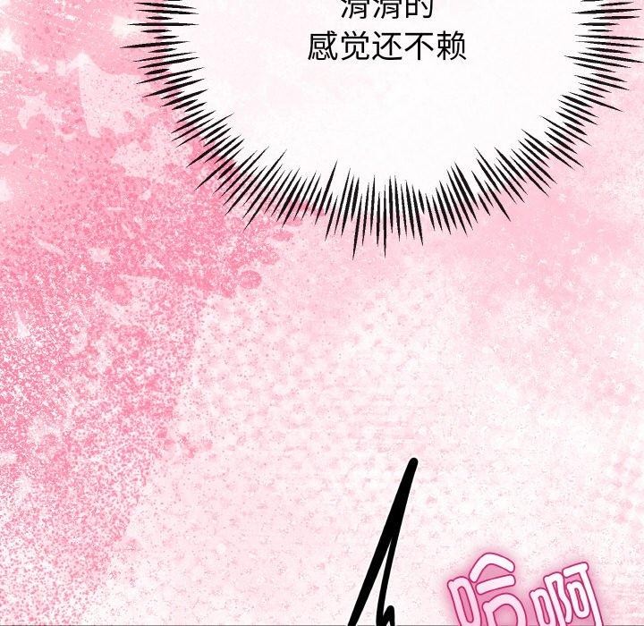 61P - 与初恋的意外同居