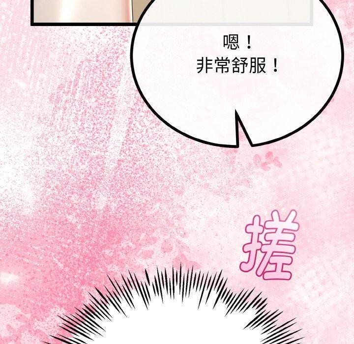 66P - 与初恋的意外同居