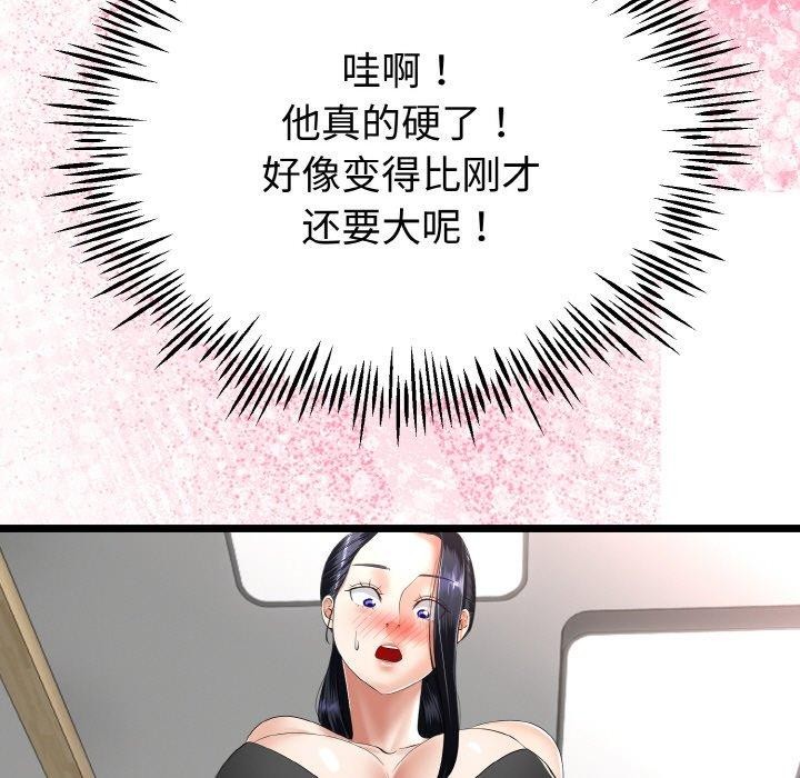71P - 与初恋的意外同居