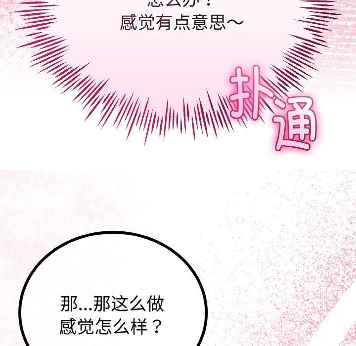 76P - 与初恋的意外同居