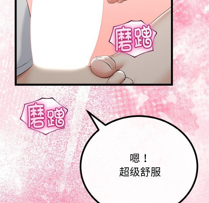 78P - 与初恋的意外同居