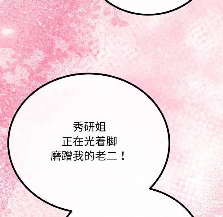 79P - 与初恋的意外同居