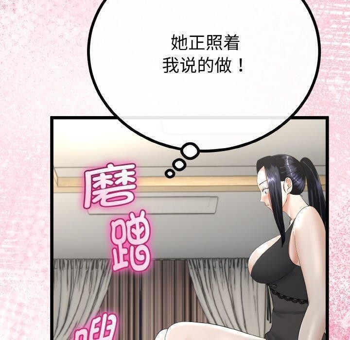 80P - 与初恋的意外同居