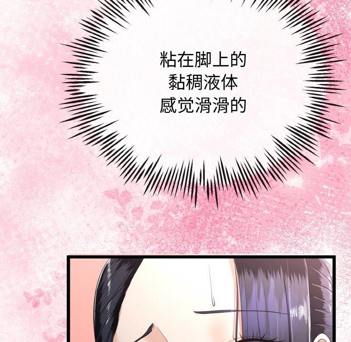 86P - 与初恋的意外同居