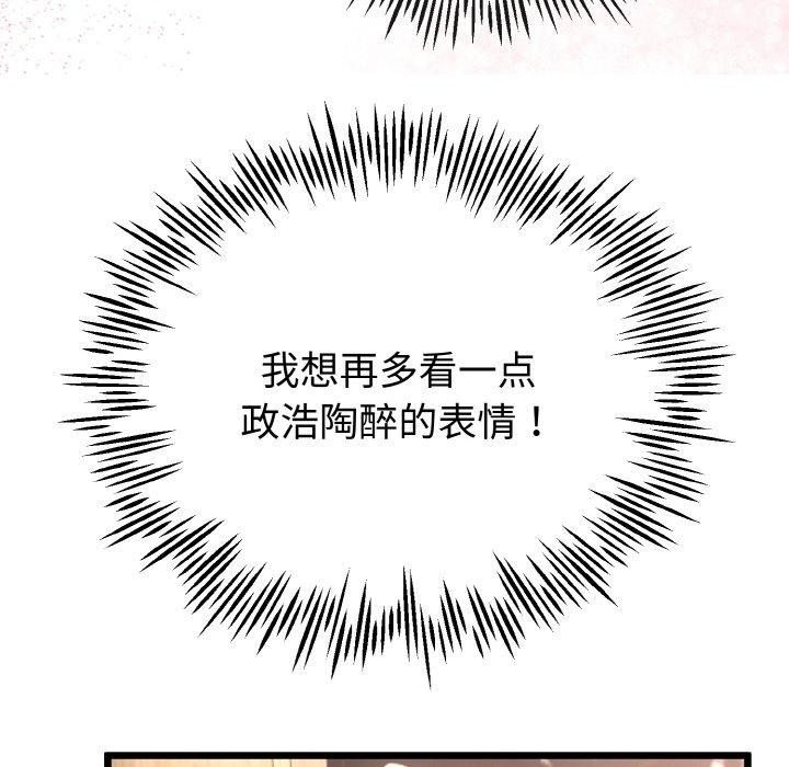 89P - 与初恋的意外同居