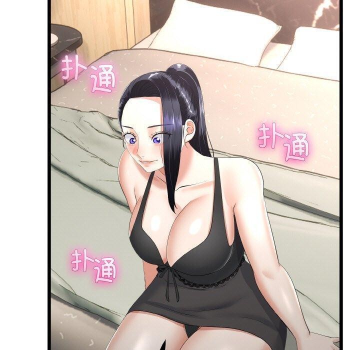90P - 与初恋的意外同居