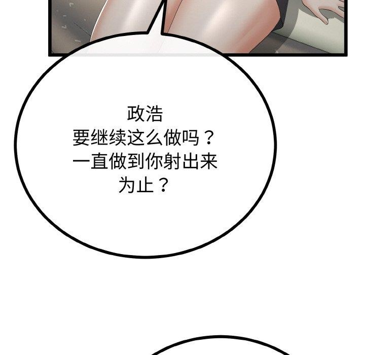 91P - 与初恋的意外同居