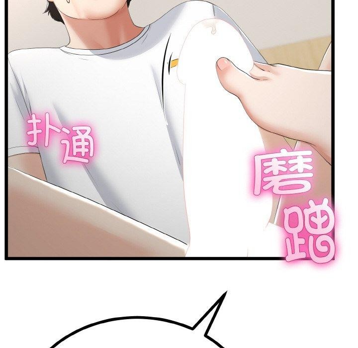 93P - 与初恋的意外同居