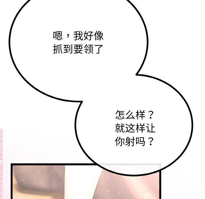 94P - 与初恋的意外同居