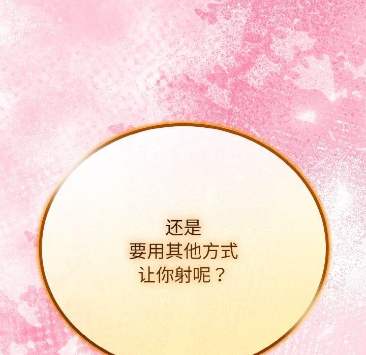 96P - 与初恋的意外同居