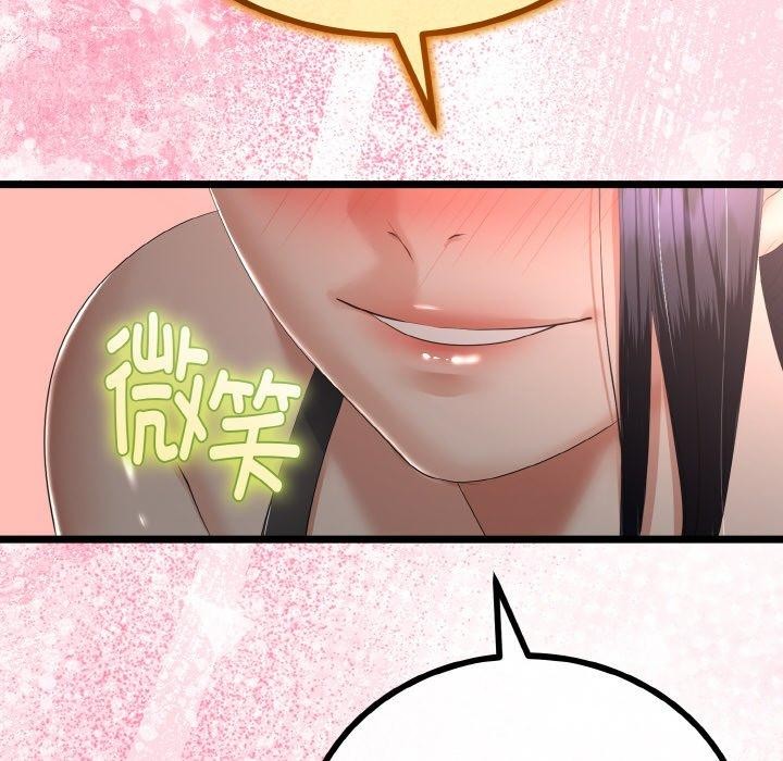 97P - 与初恋的意外同居