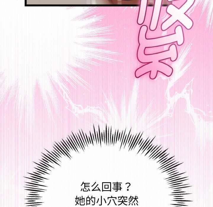 102P - 与初恋的意外同居
