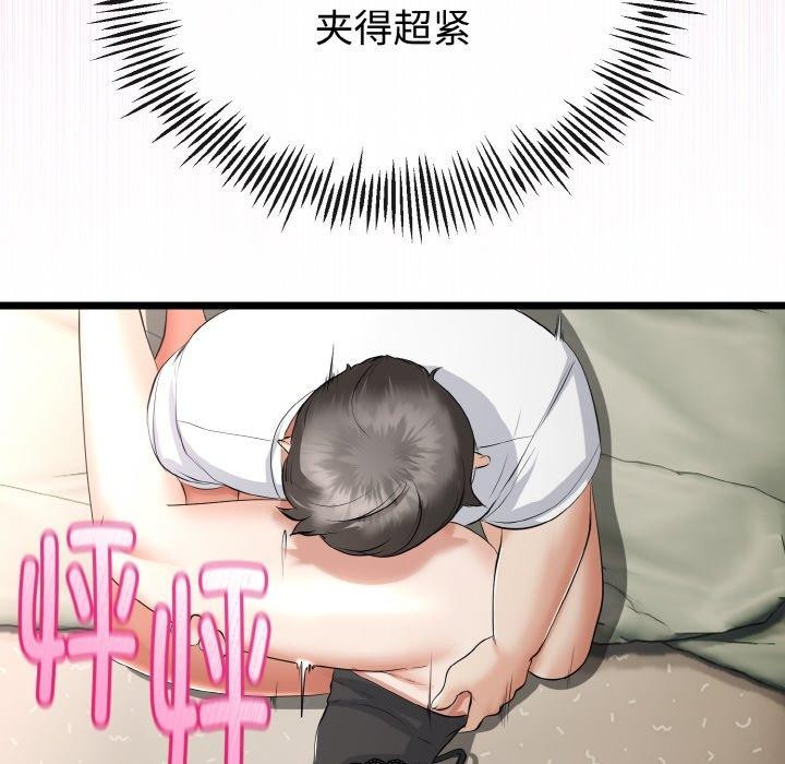 103P - 与初恋的意外同居