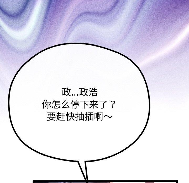 108P - 与初恋的意外同居