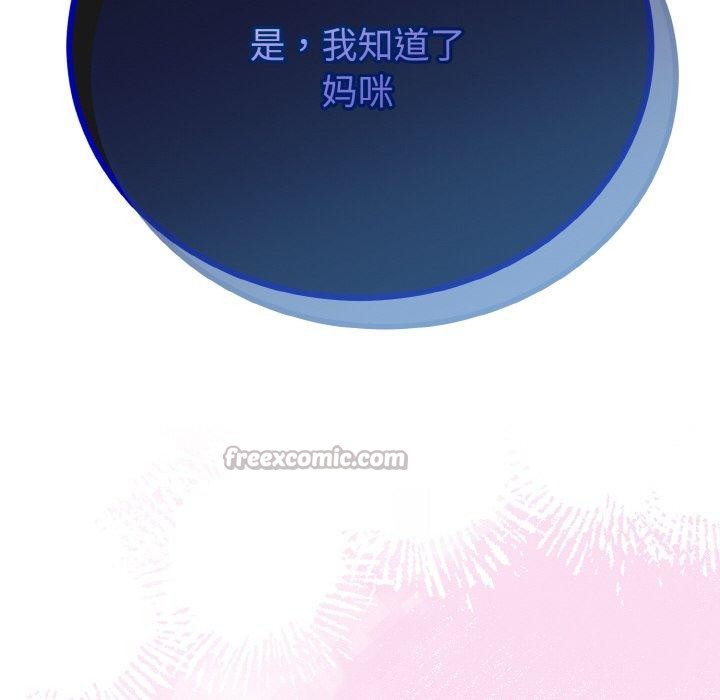 112P - 与初恋的意外同居