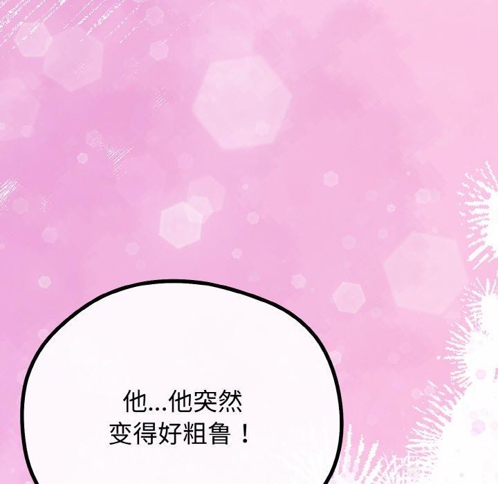 115P - 与初恋的意外同居