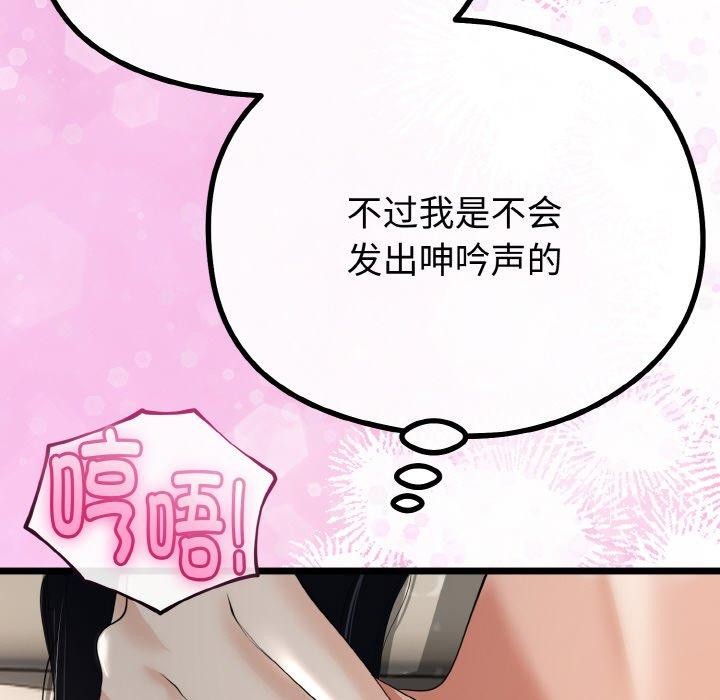 116P - 与初恋的意外同居