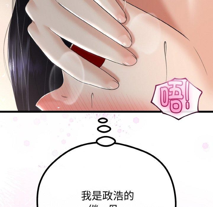 117P - 与初恋的意外同居