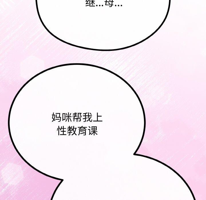 118P - 与初恋的意外同居