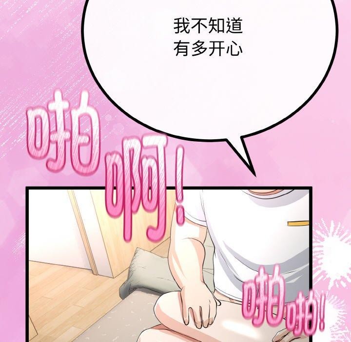 119P - 与初恋的意外同居