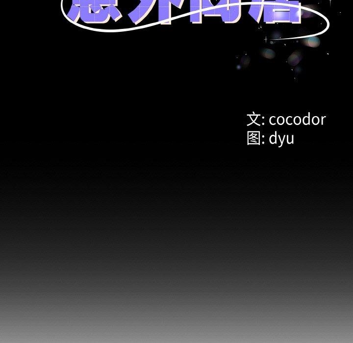 11P - 与初恋的意外同居