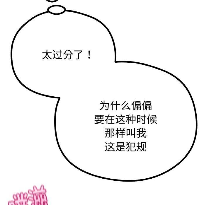 123P - 与初恋的意外同居
