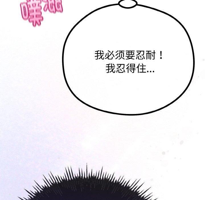 125P - 与初恋的意外同居