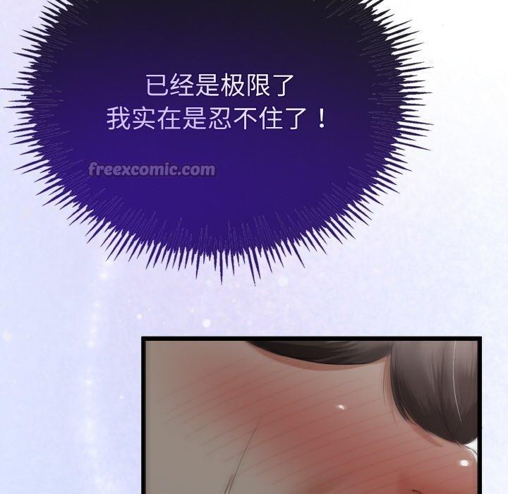126P - 与初恋的意外同居