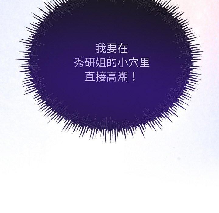128P - 与初恋的意外同居