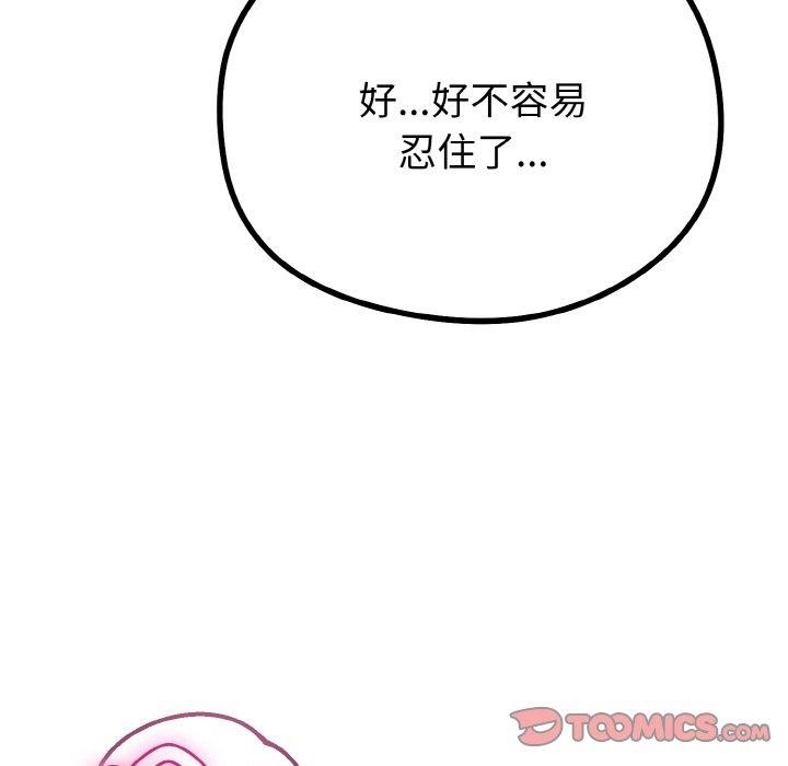 138P - 与初恋的意外同居