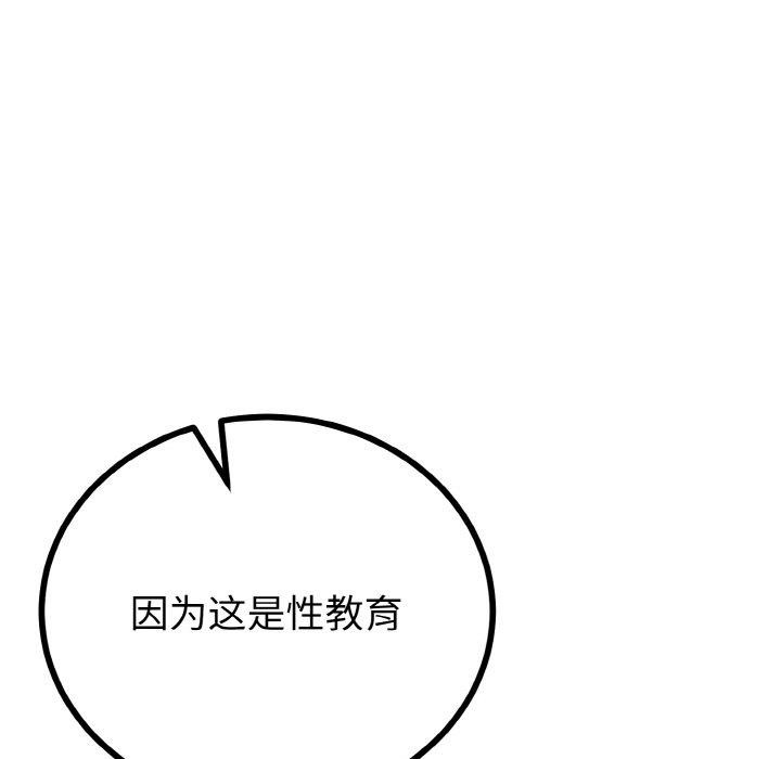 13P - 与初恋的意外同居