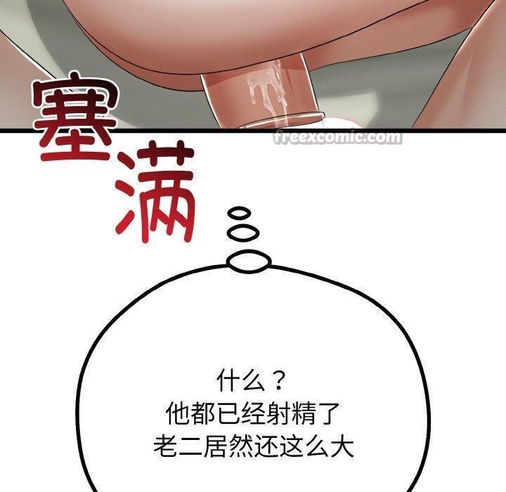 140P - 与初恋的意外同居