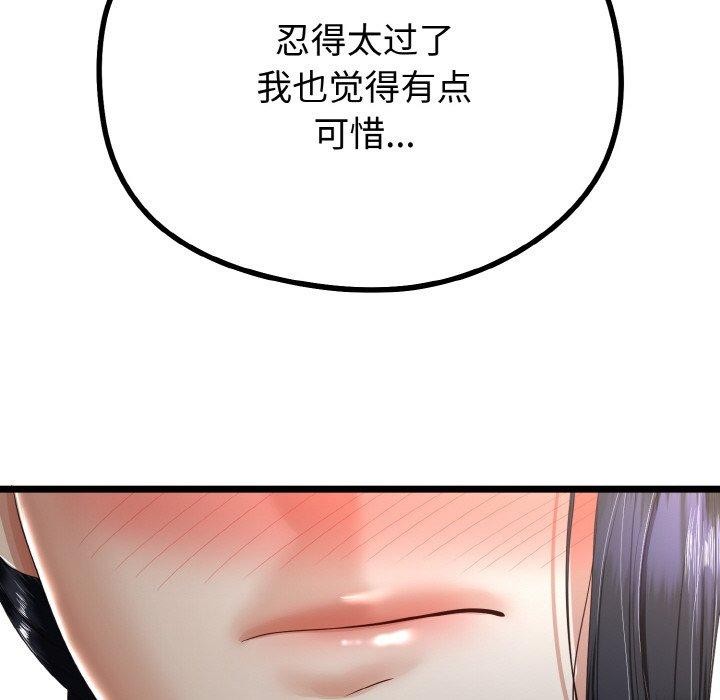 143P - 与初恋的意外同居