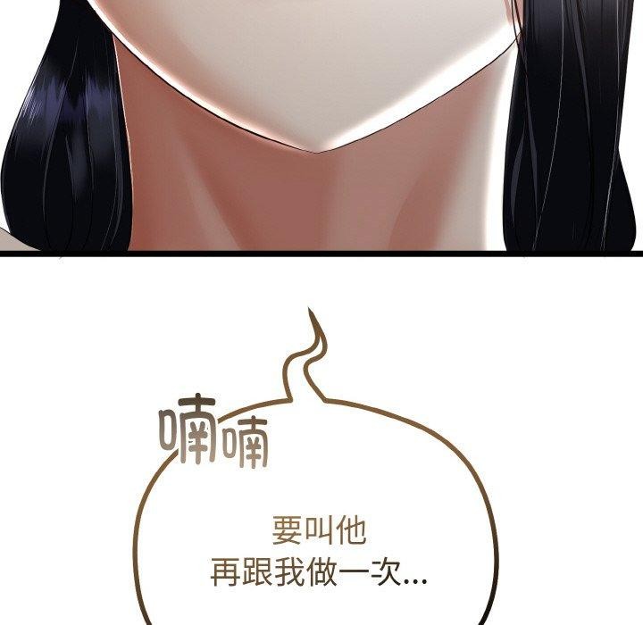 144P - 与初恋的意外同居