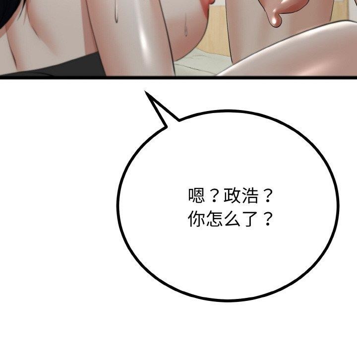 147P - 与初恋的意外同居