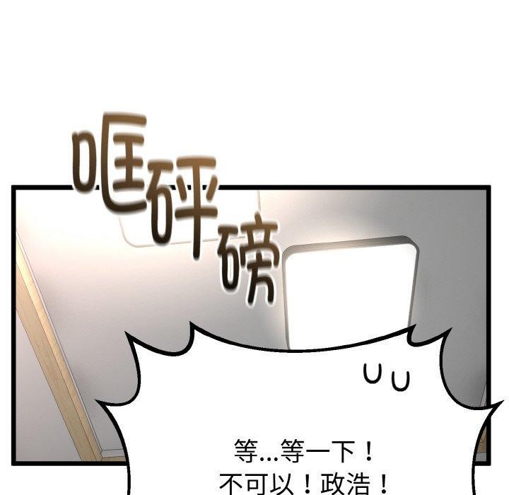 148P - 与初恋的意外同居