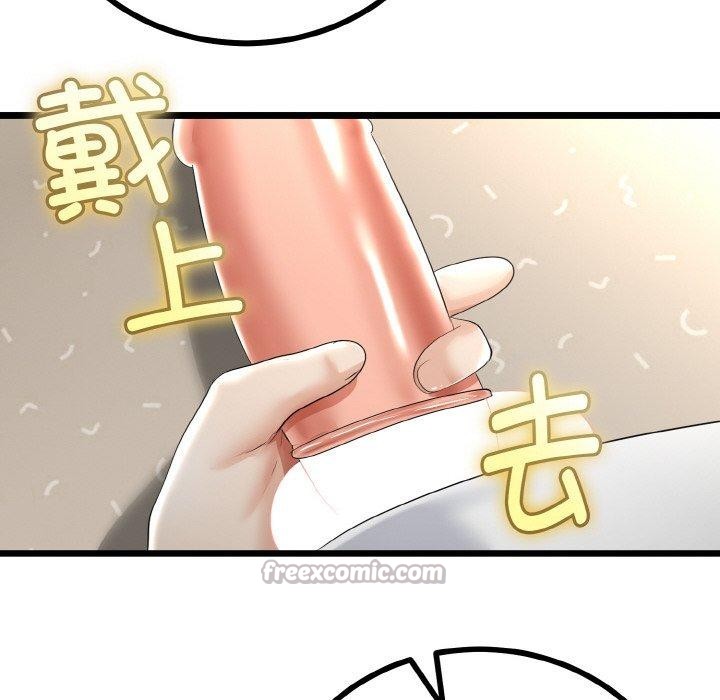 14P - 与初恋的意外同居
