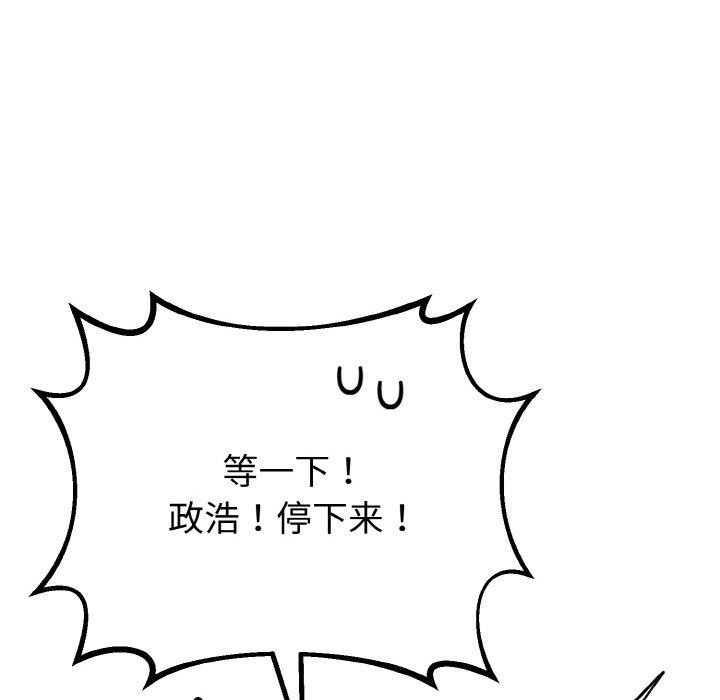 152P - 与初恋的意外同居