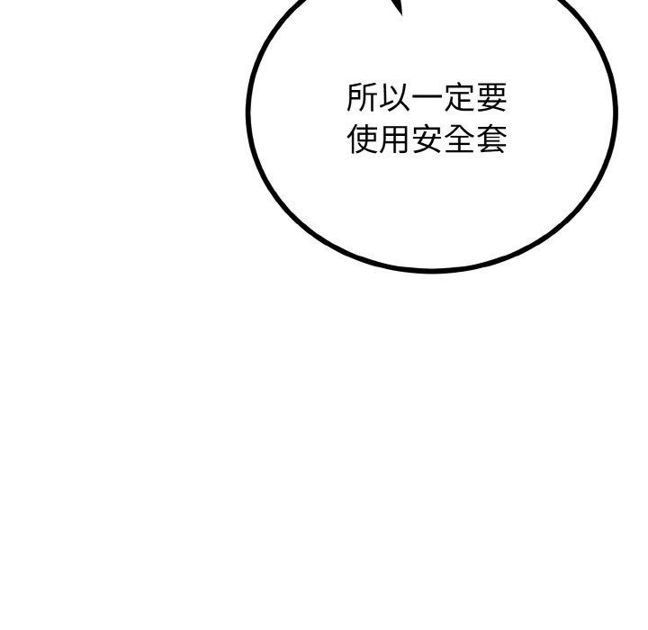 15P - 与初恋的意外同居