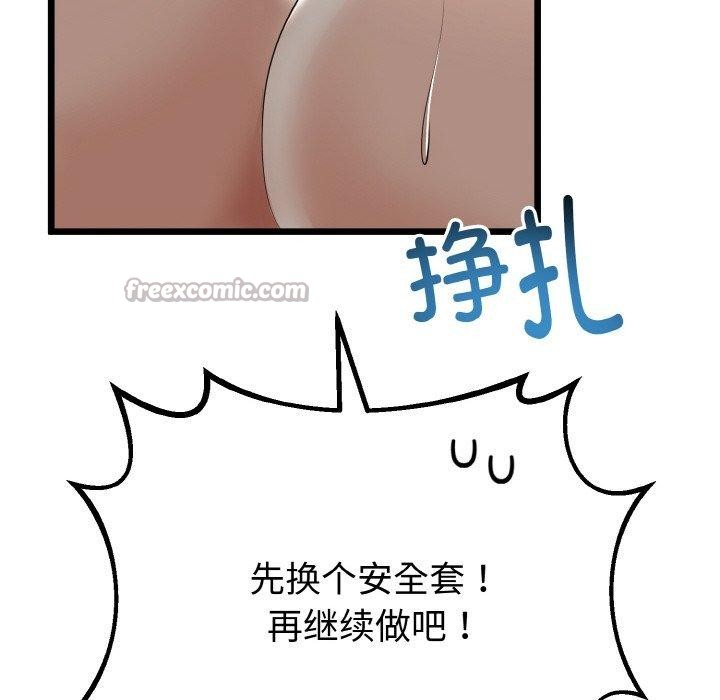 154P - 与初恋的意外同居