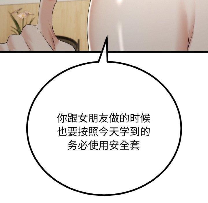 17P - 与初恋的意外同居