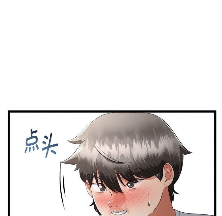 18P - 与初恋的意外同居