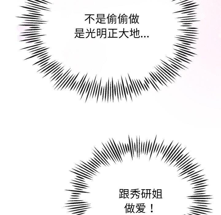 24P - 与初恋的意外同居